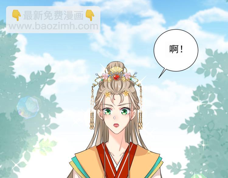 🍵不识桃花只识君 第307话 当年是他救了我？！ 第39页