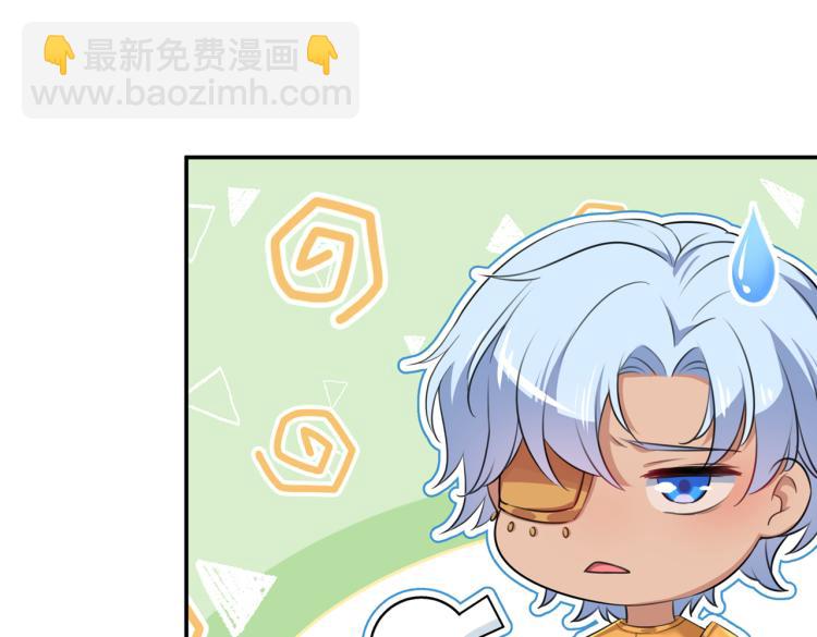 🍵不识桃花只识君 第307话 当年是他救了我？！ 第43页