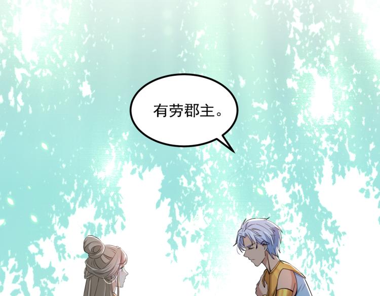 🍵不识桃花只识君 第307话 当年是他救了我？！ 第46页