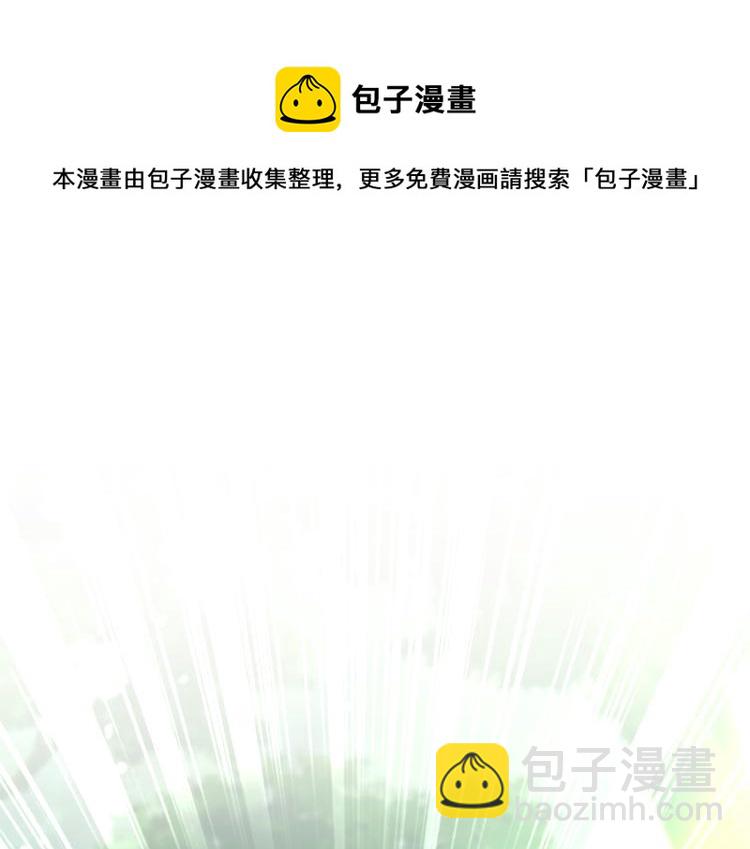 🍵不识桃花只识君 第307话 当年是他救了我？！ 第5页