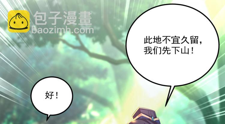 🍵不识桃花只识君 第307话 当年是他救了我？！ 第6页