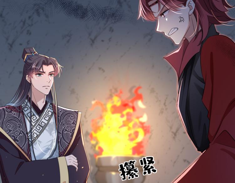 🍵不识桃花只识君 第309话 她为何不肯为我收手 第17页