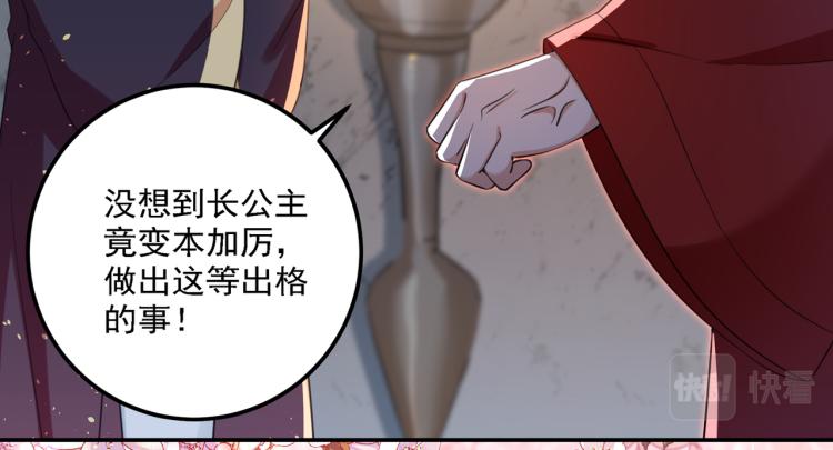 🍵不识桃花只识君 第309话 她为何不肯为我收手 第18页