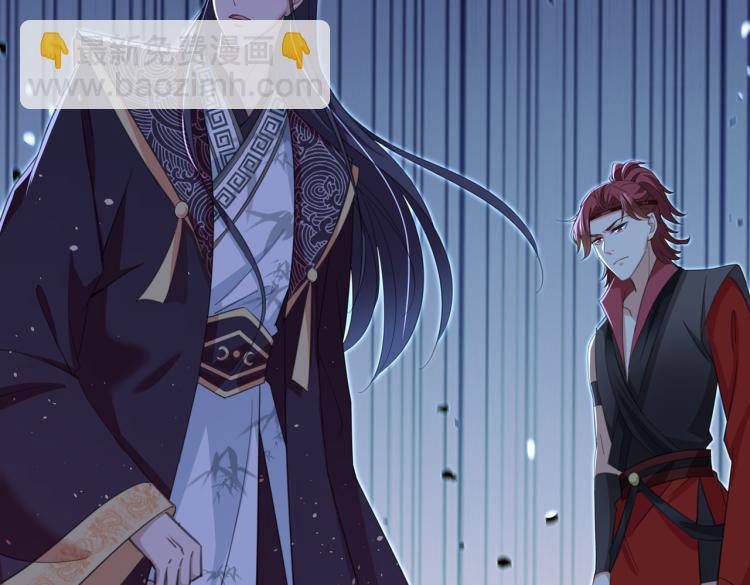 🍵不识桃花只识君 第309话 她为何不肯为我收手 第25页
