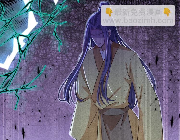 🍵不识桃花只识君 第309话 她为何不肯为我收手 第30页