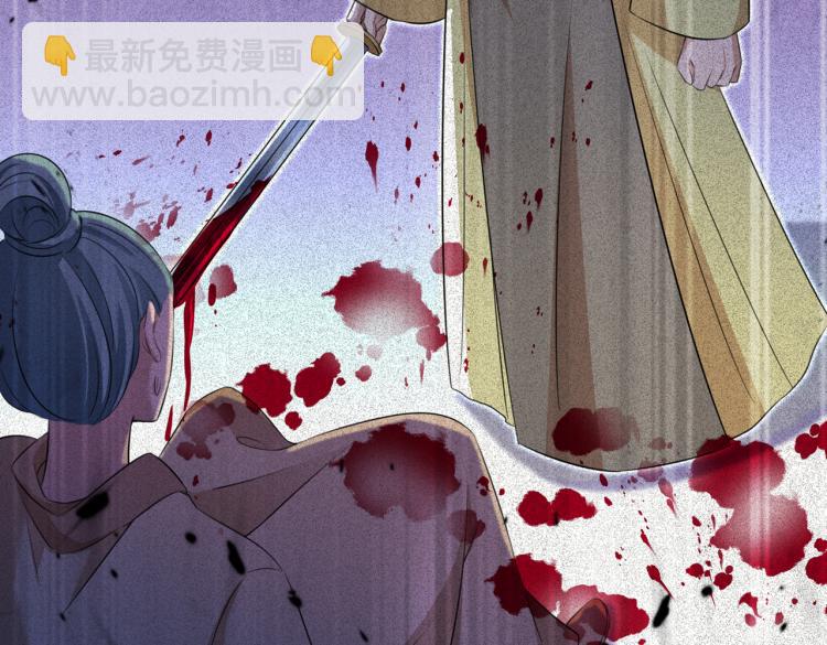 🍵不识桃花只识君 第309话 她为何不肯为我收手 第31页