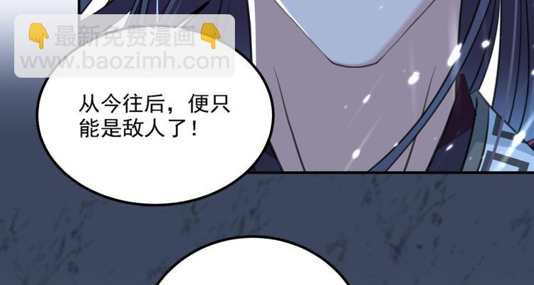 🍵不识桃花只识君 第309话 她为何不肯为我收手 第39页