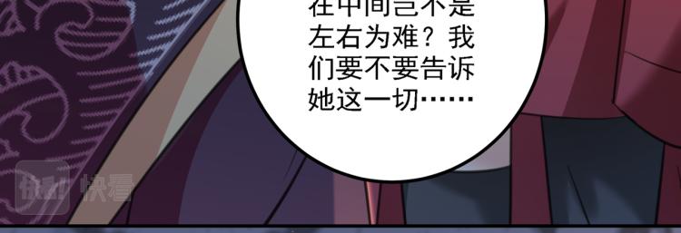🍵不识桃花只识君 第309话 她为何不肯为我收手 第42页
