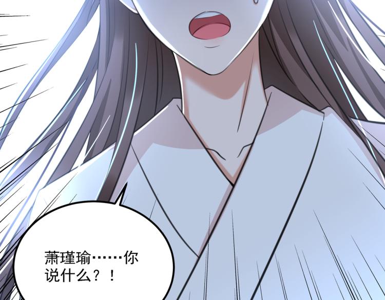 🍵不识桃花只识君 第309话 她为何不肯为我收手 第49页
