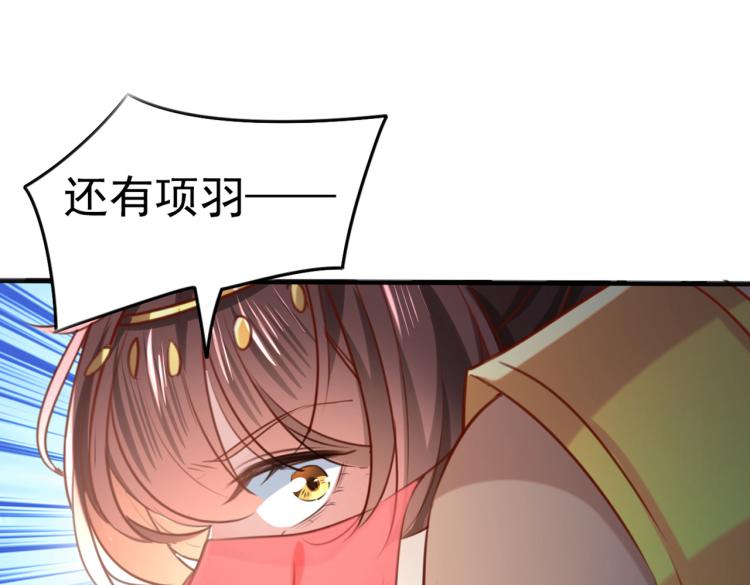 🍵不识桃花只识君 第313话 六哥才是幕后之人！ 第16页