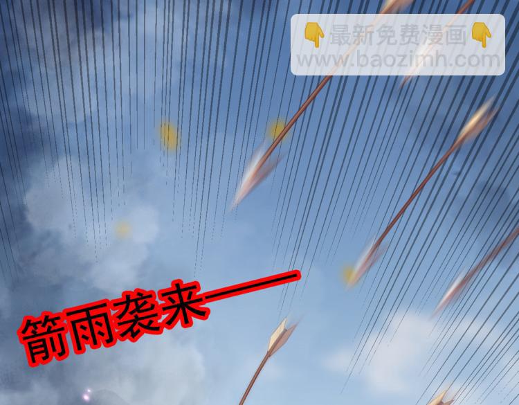 🍵不识桃花只识君 第313话 六哥才是幕后之人！ 第18页