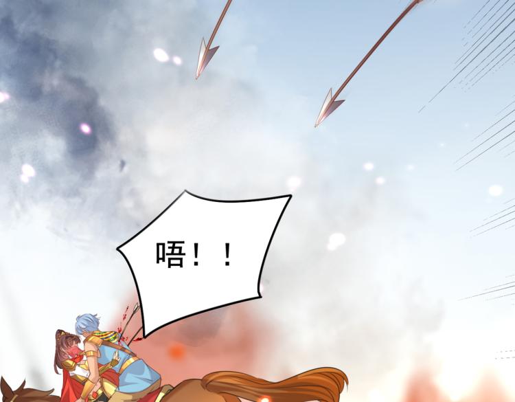 🍵不识桃花只识君 第313话 六哥才是幕后之人！ 第20页