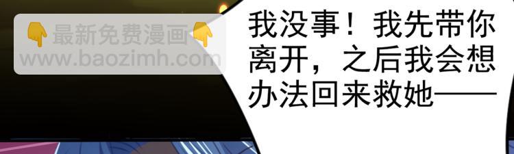 🍵不识桃花只识君 第313话 六哥才是幕后之人！ 第22页