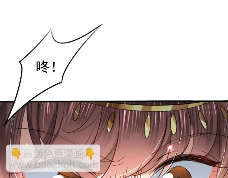 🍵不识桃花只识君 第313话 六哥才是幕后之人！ 第28页