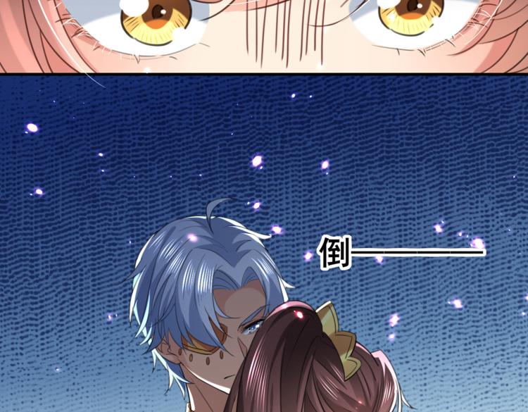 🍵不识桃花只识君 第313话 六哥才是幕后之人！ 第29页