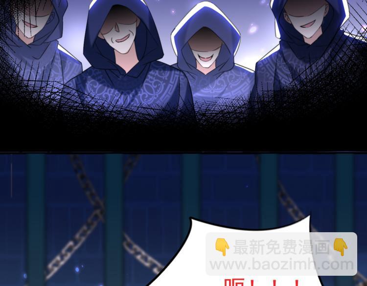 🍵不识桃花只识君 第313话 六哥才是幕后之人！ 第35页