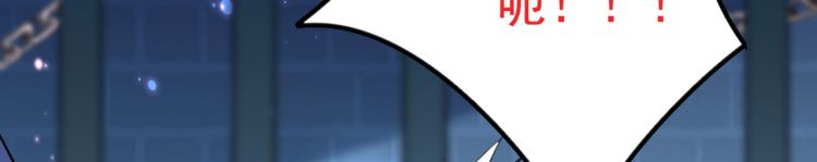 🍵不识桃花只识君 第313话 六哥才是幕后之人！ 第36页