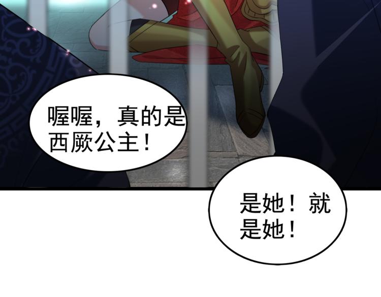 🍵不识桃花只识君 第313话 六哥才是幕后之人！ 第38页