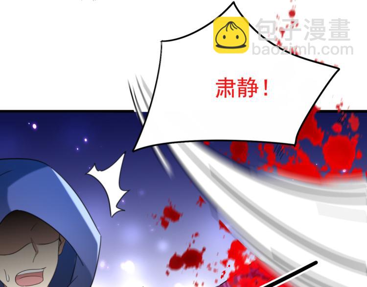🍵不识桃花只识君 第313话 六哥才是幕后之人！ 第42页