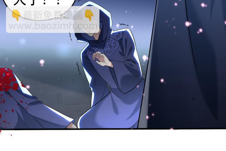 🍵不识桃花只识君 第313话 六哥才是幕后之人！ 第44页