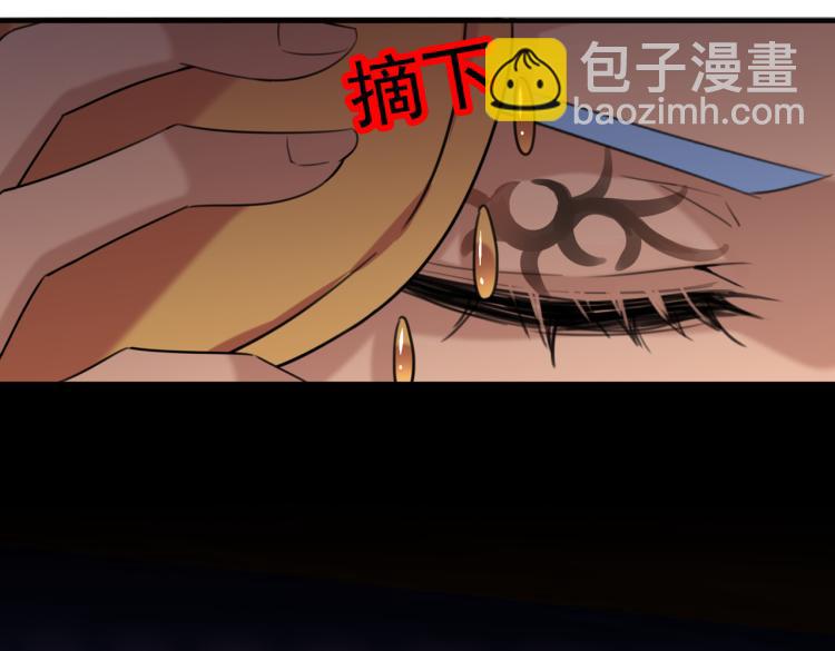 🍵不识桃花只识君 第313话 六哥才是幕后之人！ 第47页