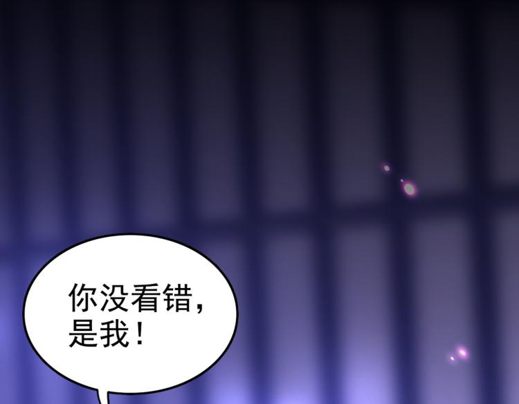 🍵不识桃花只识君 第313话 六哥才是幕后之人！ 第48页