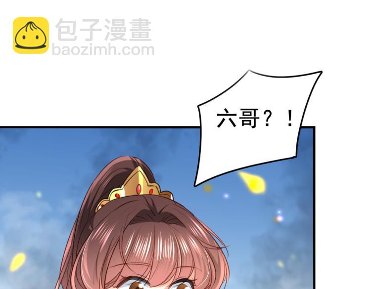 🍵不识桃花只识君 第313话 六哥才是幕后之人！ 第5页