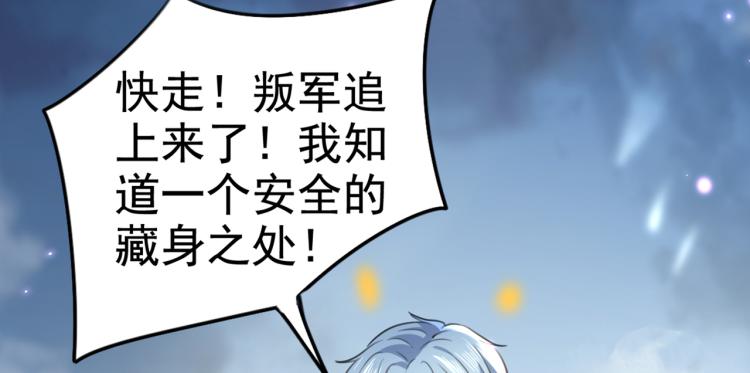 🍵不识桃花只识君 第313话 六哥才是幕后之人！ 第8页