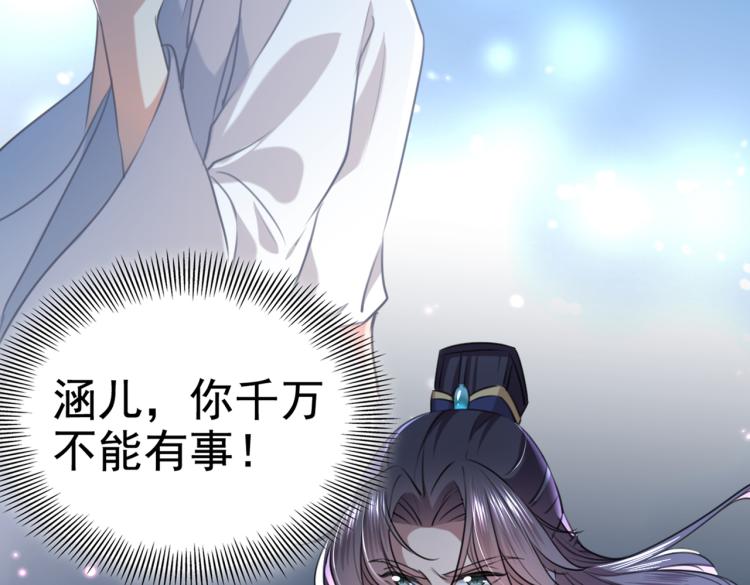 🍵不识桃花只识君 第315话 美人计yyds 第12页