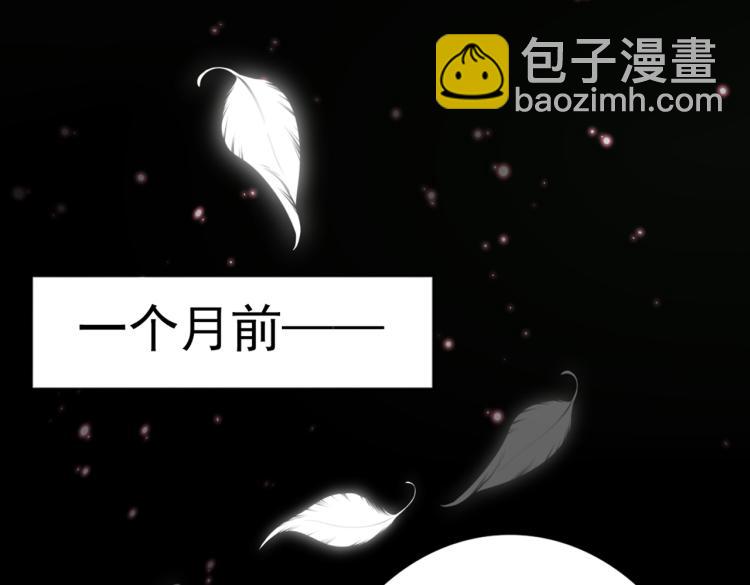 🍵不识桃花只识君 第315话 美人计yyds 第20页