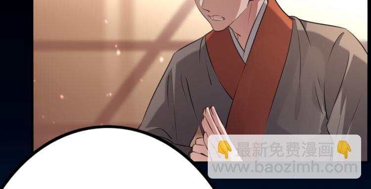 🍵不识桃花只识君 第315话 美人计yyds 第28页