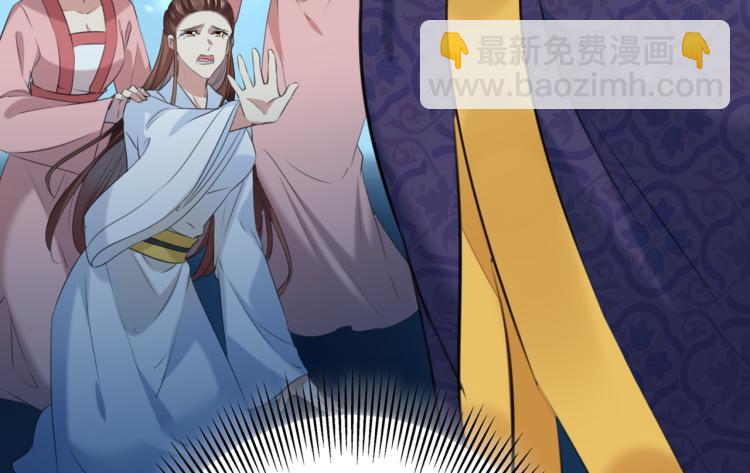 🍵不识桃花只识君 第315话 美人计yyds 第31页