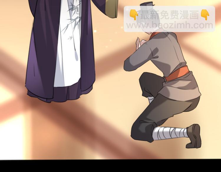 🍵不识桃花只识君 第315话 美人计yyds 第38页