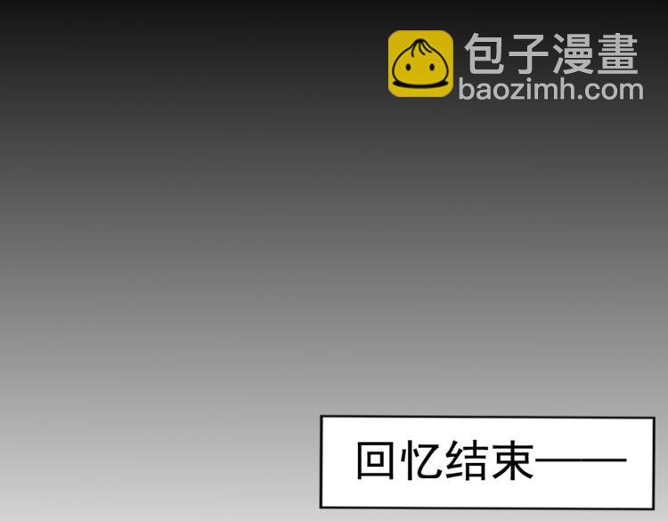 🍵不识桃花只识君 第315话 美人计yyds 第40页