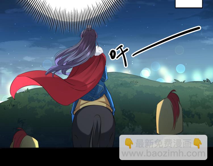 🍵不识桃花只识君 第315话 美人计yyds 第42页