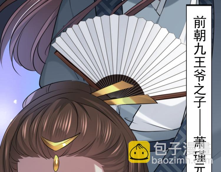 🍵不识桃花只识君 第315话 美人计yyds 第46页