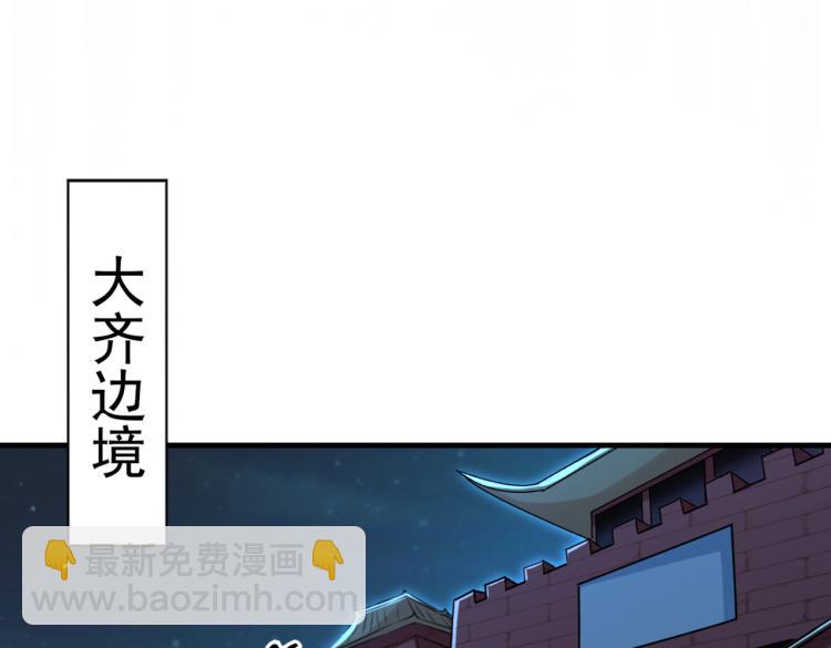 🍵不识桃花只识君 第315话 美人计yyds 第5页