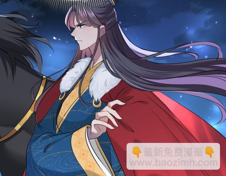 🍵不识桃花只识君 第315话 美人计yyds 第50页