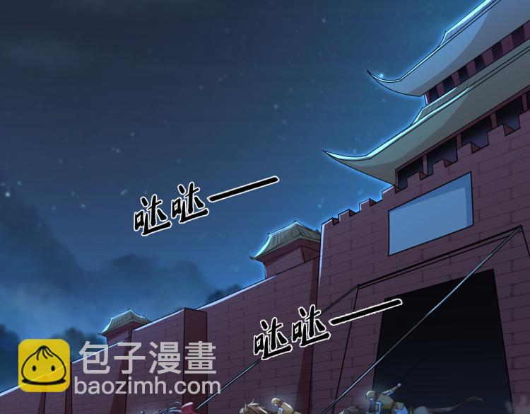 🍵不识桃花只识君 第315话 美人计yyds 第8页