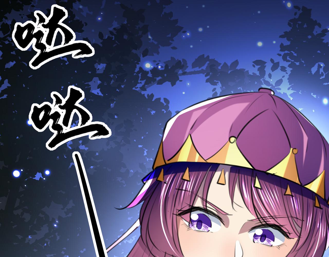 🍵不识桃花只识君 第317话 你也是穿越者？ 第12页