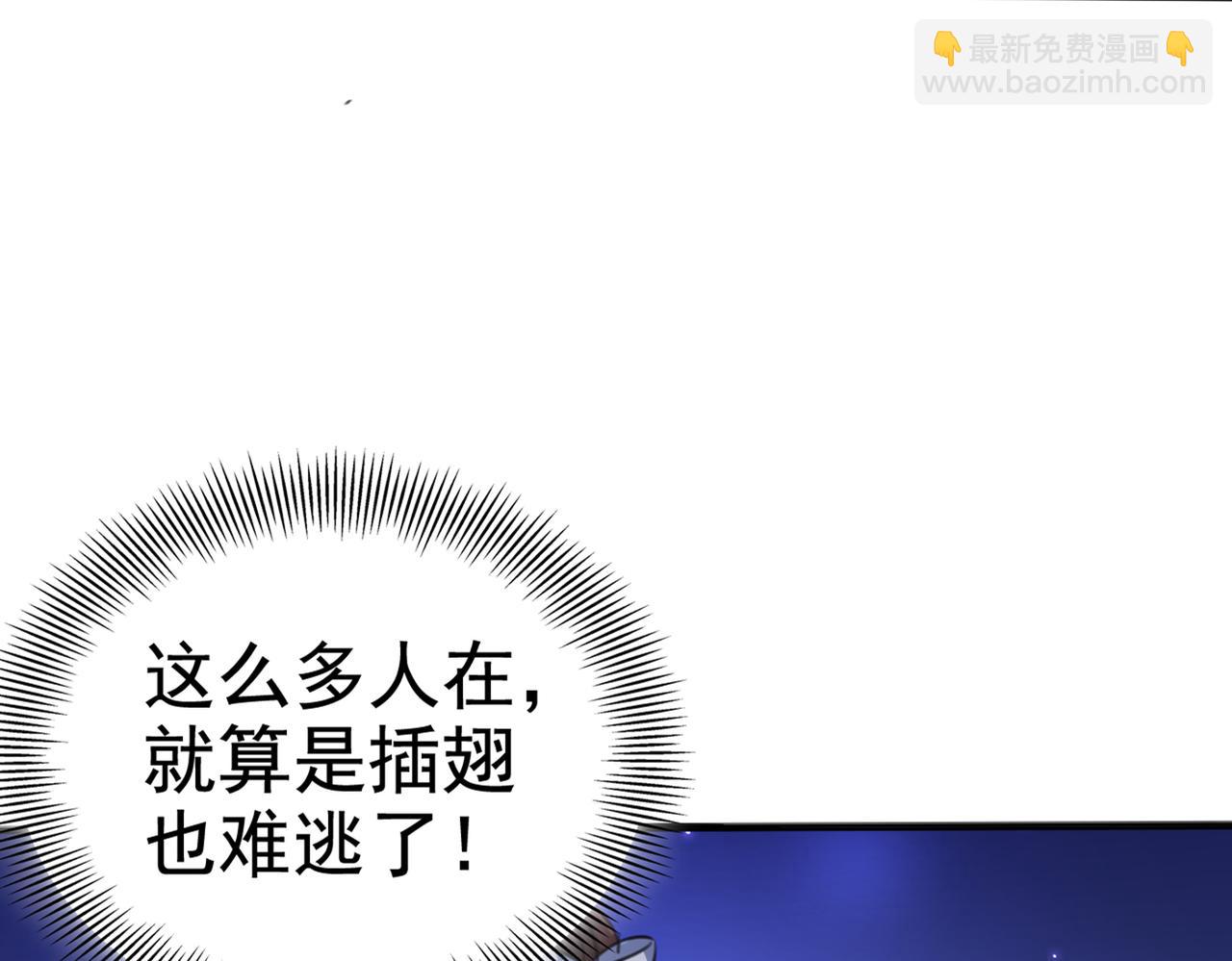 🍵不识桃花只识君 第317话 你也是穿越者？ 第16页