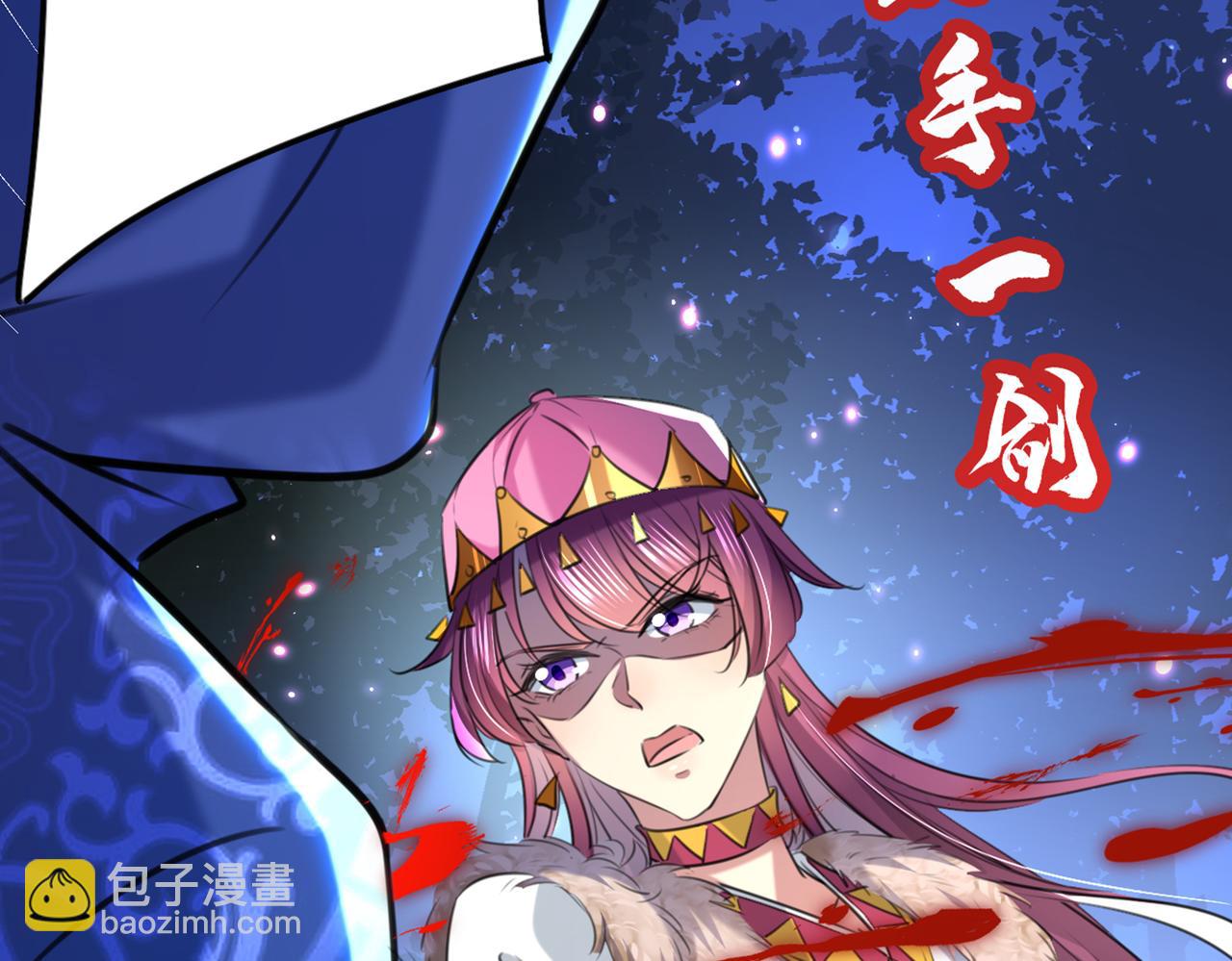 🍵不识桃花只识君 第317话 你也是穿越者？ 第20页