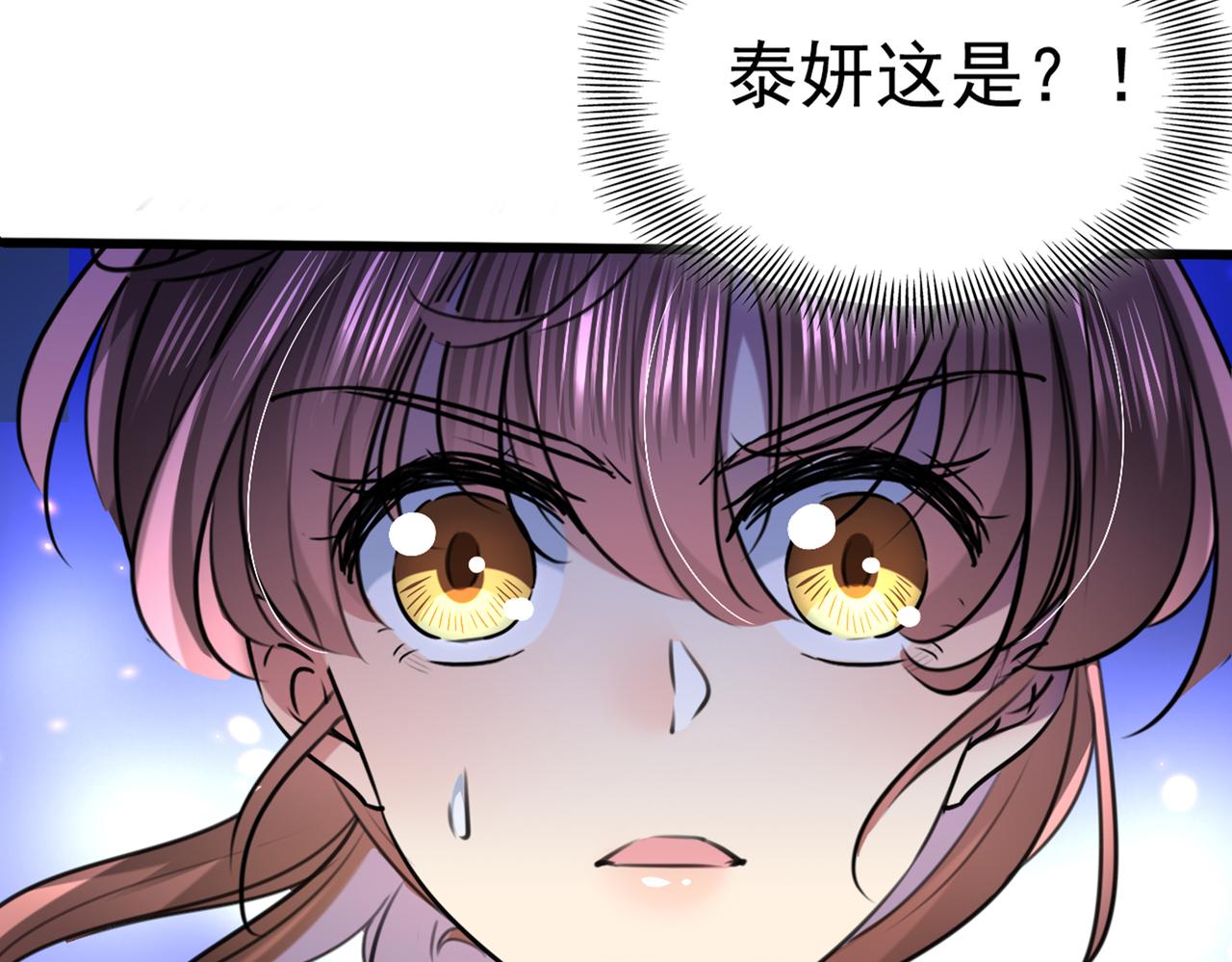 🍵不识桃花只识君 第317话 你也是穿越者？ 第23页