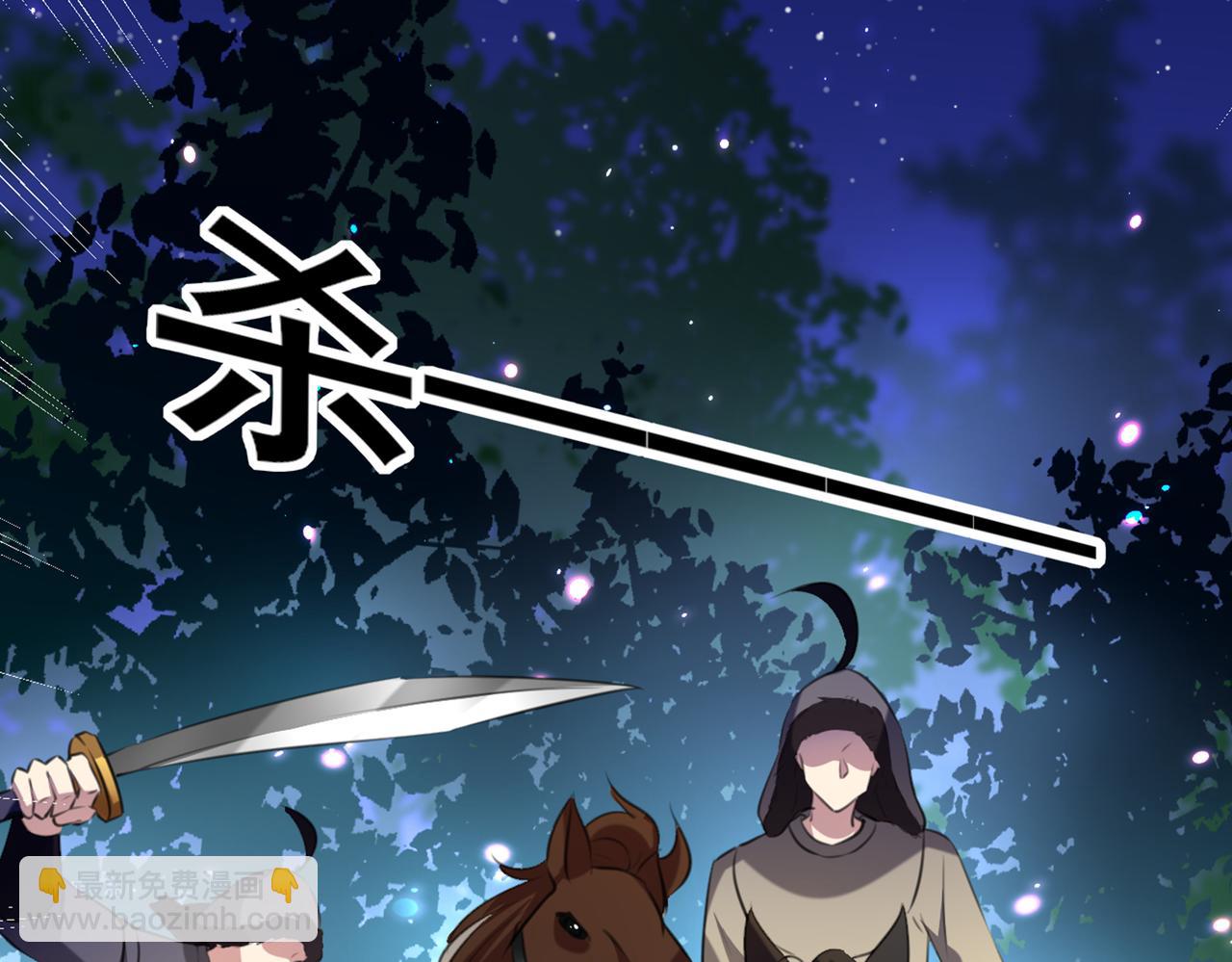 🍵不识桃花只识君 第317话 你也是穿越者？ 第25页