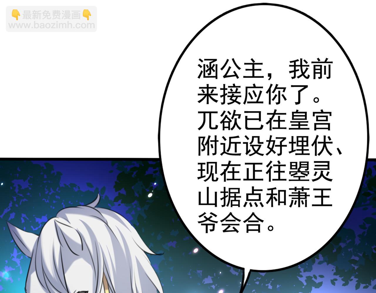🍵不识桃花只识君 第317话 你也是穿越者？ 第28页