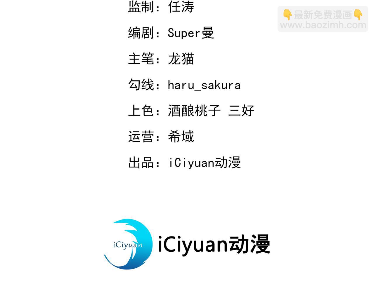 🍵不识桃花只识君 第317话 你也是穿越者？ 第3页
