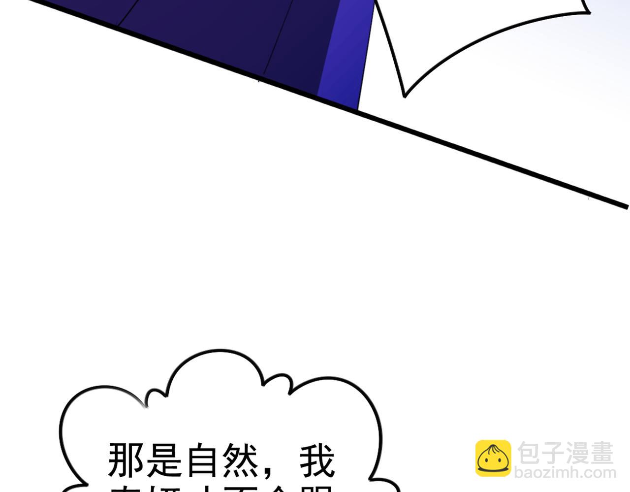 🍵不识桃花只识君 第317话 你也是穿越者？ 第38页