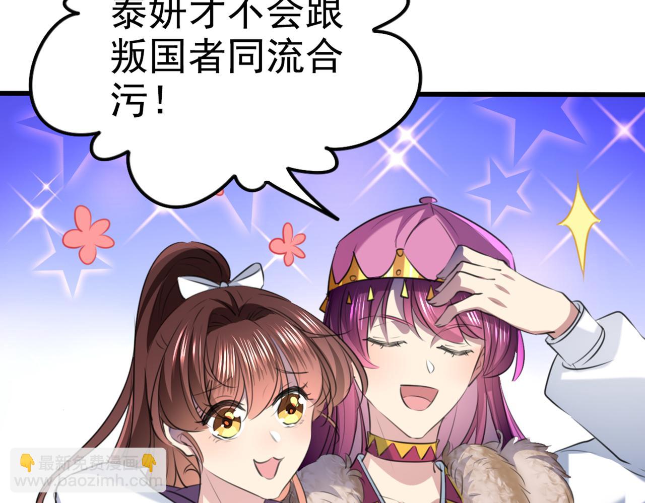 🍵不识桃花只识君 第317话 你也是穿越者？ 第39页