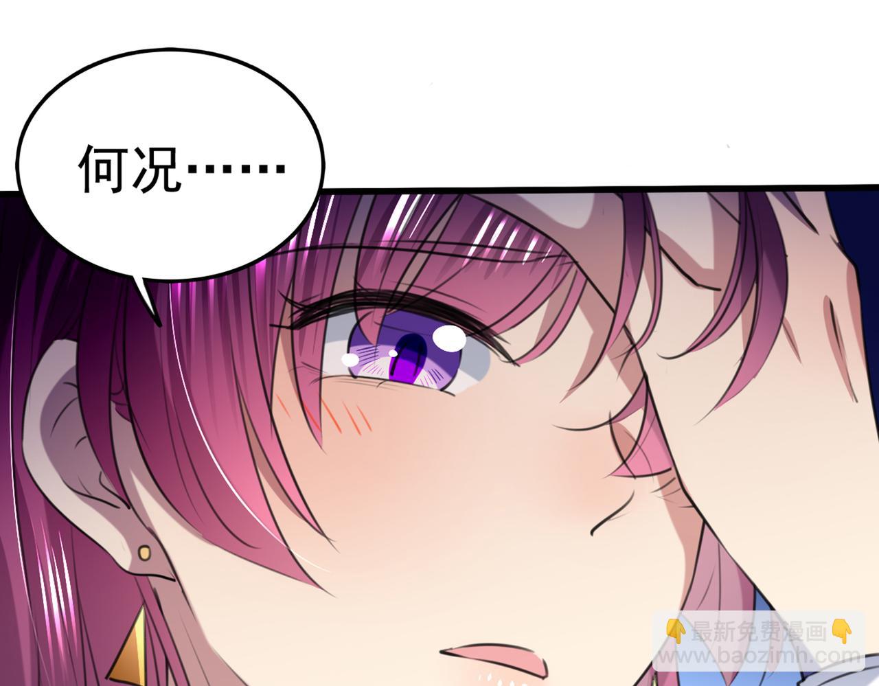 🍵不识桃花只识君 第317话 你也是穿越者？ 第41页