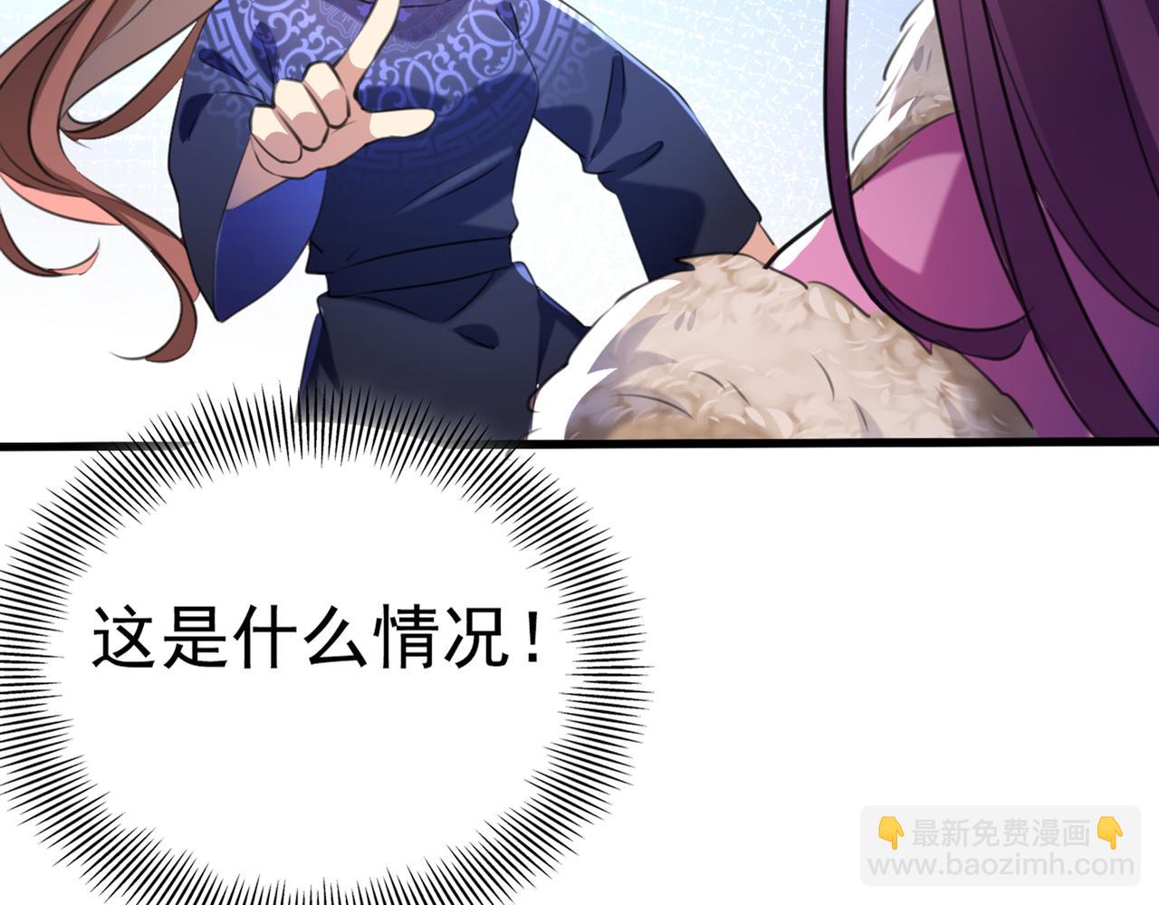 🍵不识桃花只识君 第317话 你也是穿越者？ 第49页